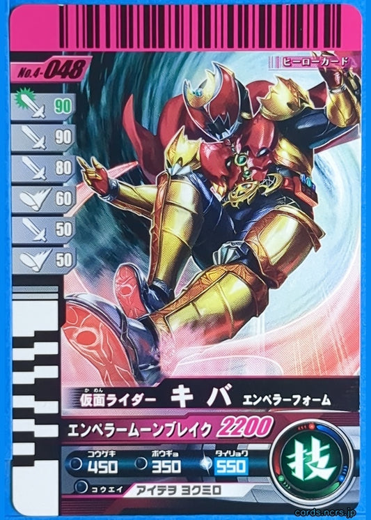 GANBARIDE Kamen Rider GNB/4-048 1Star Kiva Trading Card NM