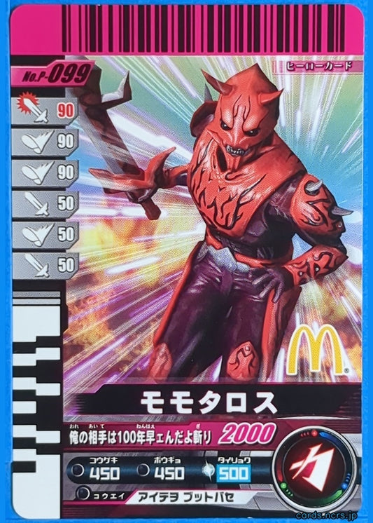 GANBARIDE Kamen Rider GNB/P-099 1Star Den-O Trading Card NM