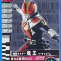 GANBARIDE Kamen Rider GNB/4-040 2Star Den-O Trading Card NM