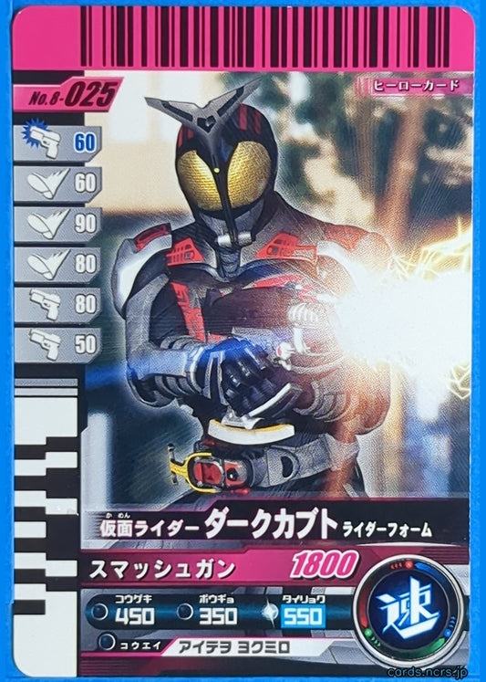 GANBARIDE Kamen Rider GNB/8-025 1Star Dark Kabuto Trading Card NM