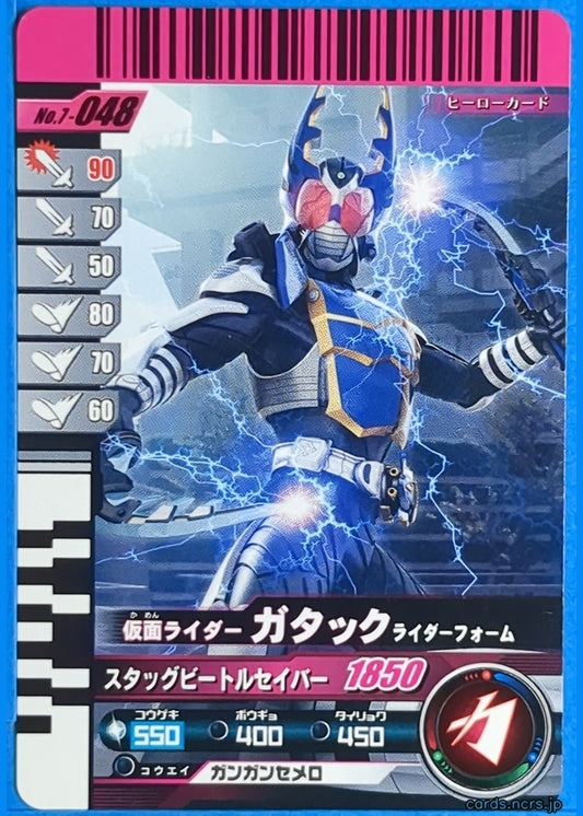 GANBARIDE Kamen Rider GNB/7-048 1Star Gatack Trading Card NM