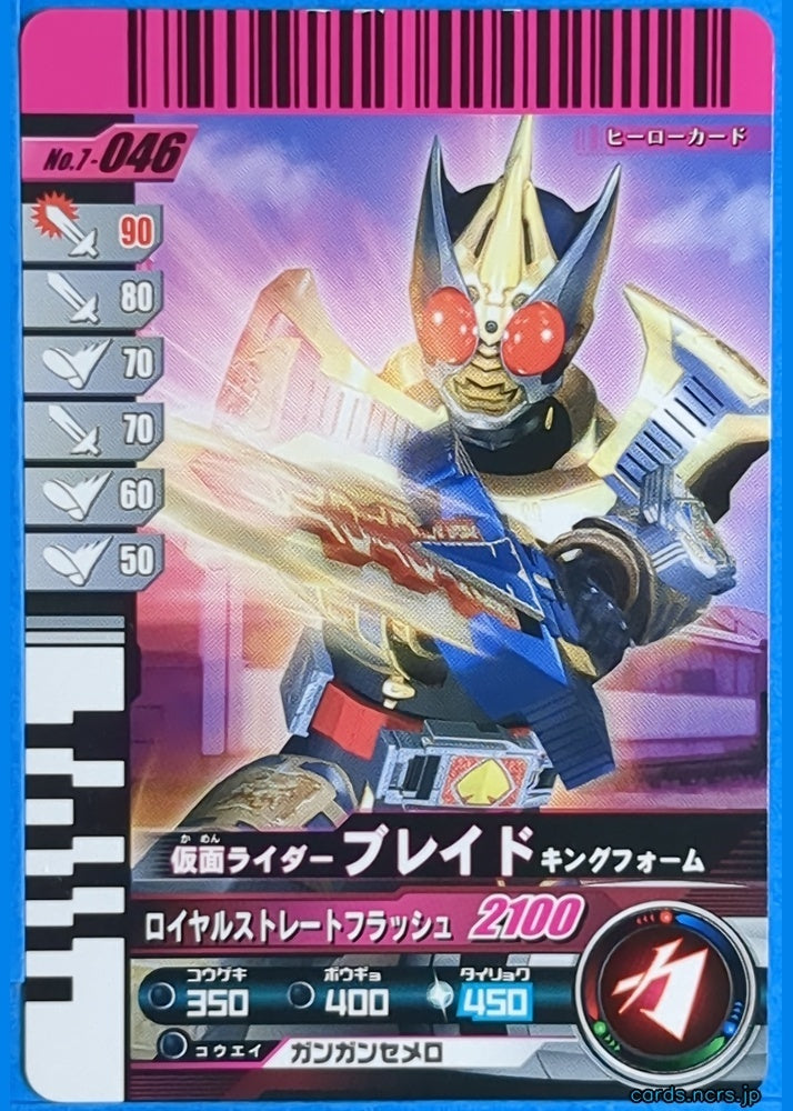 GANBARIDE Kamen Rider GNB/7-046 1Star Blade Trading Card NM