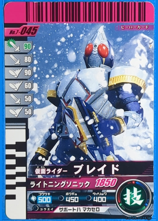 GANBARIDE Kamen Rider GNB/7-045 1Star Blade Trading Card NM