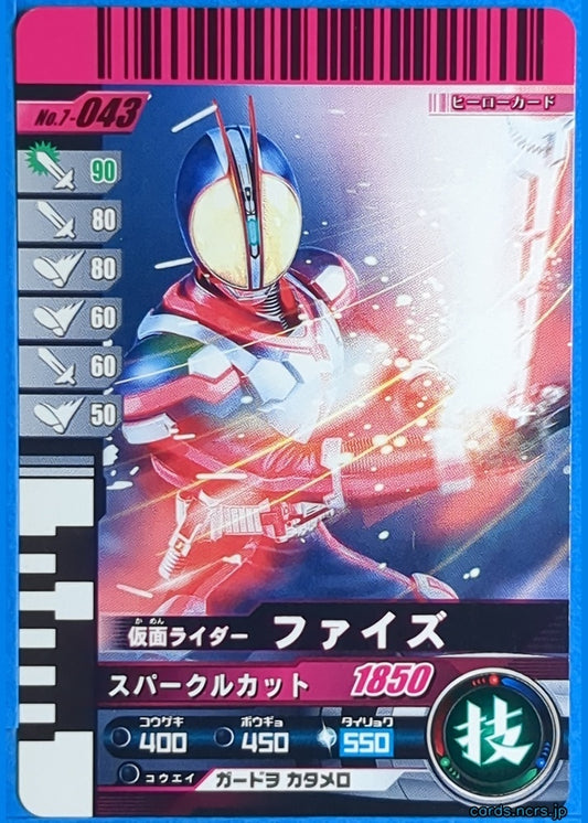 GANBARIDE Kamen Rider GNB/7-043 1Star Faiz Trading Card NM