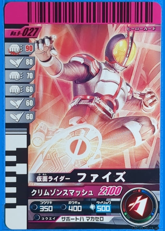 GANBARIDE Kamen Rider GNB/9-027 1Star Faiz Trading Card NM