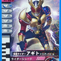 GANBARIDE Kamen Rider GNB/9-025 2Star Agito Trading Card NM