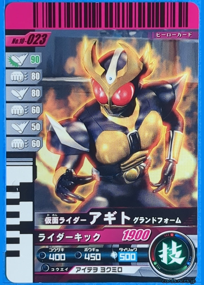 GANBARIDE Kamen Rider GNB/10-023 1Star Agito Trading Card NM