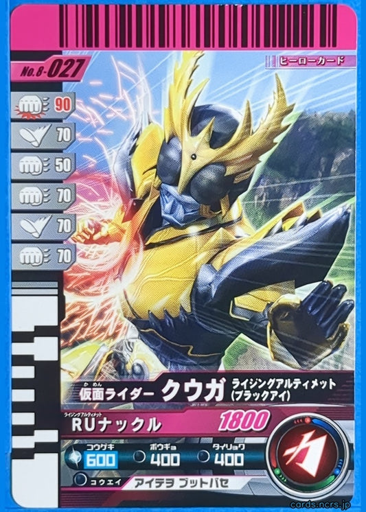 GANBARIDE Kamen Rider GNB/8-027 1Star Kuuga Trading Card NM