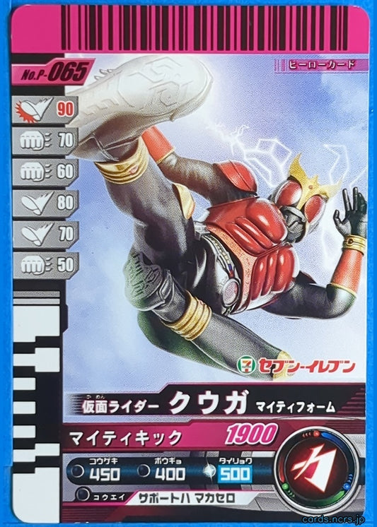 GANBARIDE Kamen Rider GNB/P-065 1Star Kuuga Trading Card NM