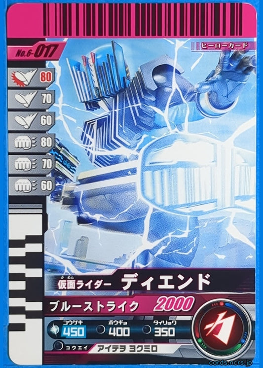 GANBARIDE Kamen Rider GNB/NO6-017 1Star Diendo Trading Card NM