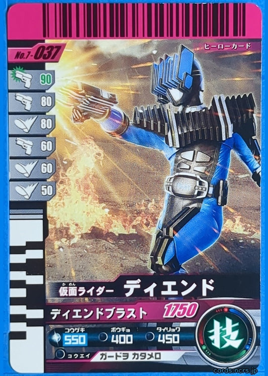GANBARIDE Kamen Rider GNB/NO7-037 1Star Diendo Trading Card NM