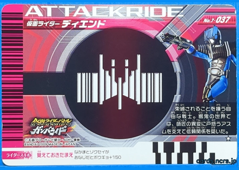GANBARIDE Kamen Rider GNB/NO7-037 1Star Diendo Trading Card NM