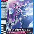 GANBARIDE Kamen Rider GNB/7-032 2Star Decade Trading Card NM