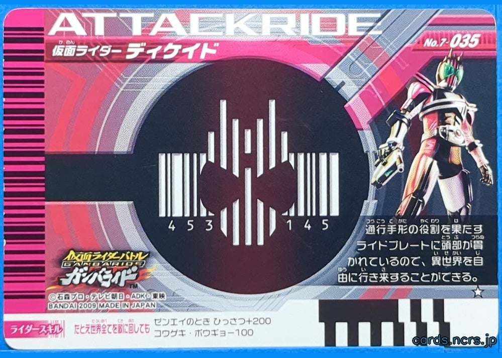 GANBARIDE Kamen Rider GNB/7-035 1Star Decade Trading Card NM