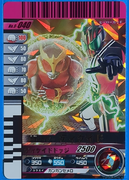 GANBARIDE Kamen Rider GNB/9-040 4Star Decade Trading Card NM