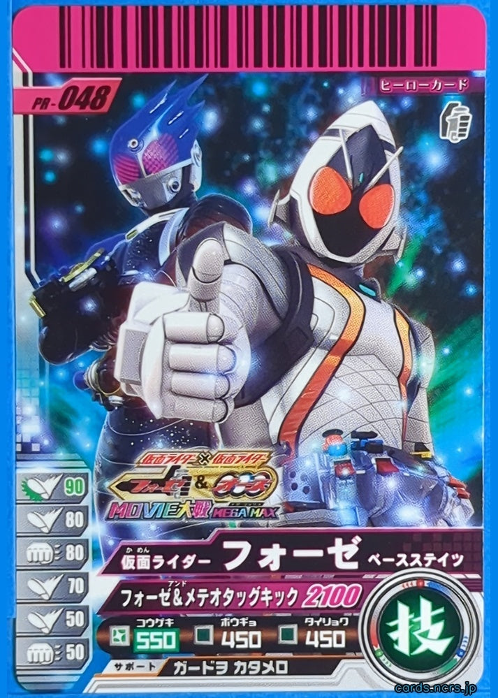 GANBARIDE Kamen Rider GNB/PR-048 1Star Fourze Trading Card NM