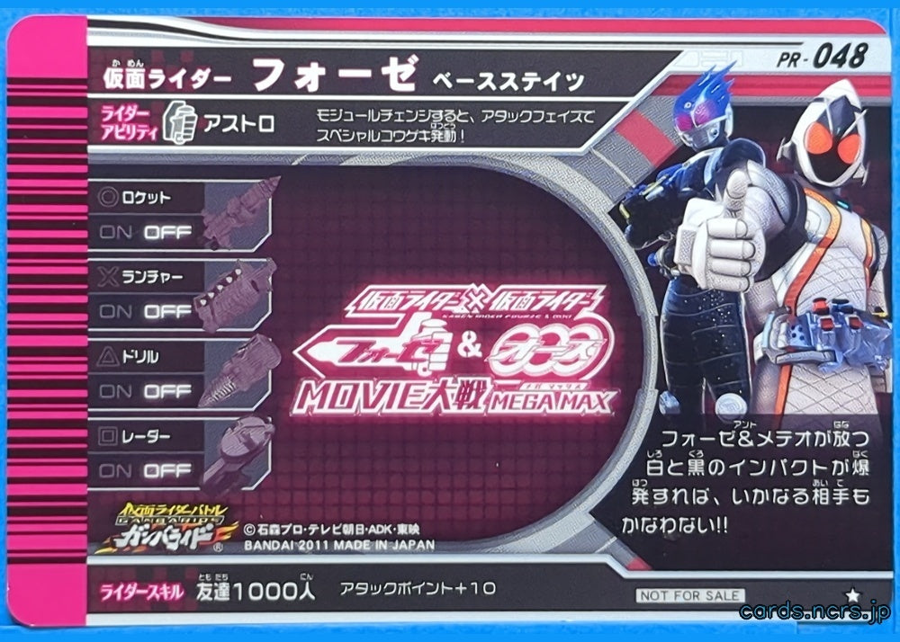 GANBARIDE Kamen Rider GNB/PR-048 1Star Fourze Trading Card NM