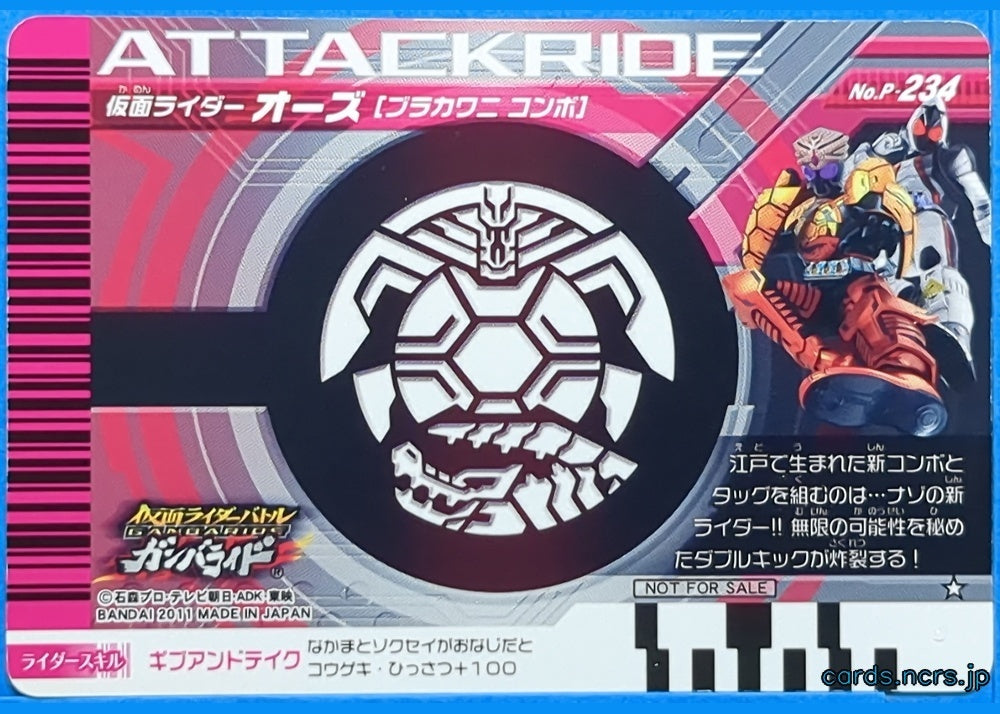 GANBARIDE Kamen Rider GNB/P-234 1Star OOO Trading Card NM