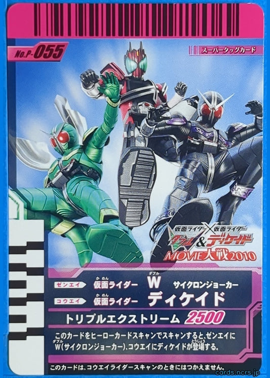 GANBARIDE Kamen Rider GNB/P-055 1Star Decade Trading Card NM