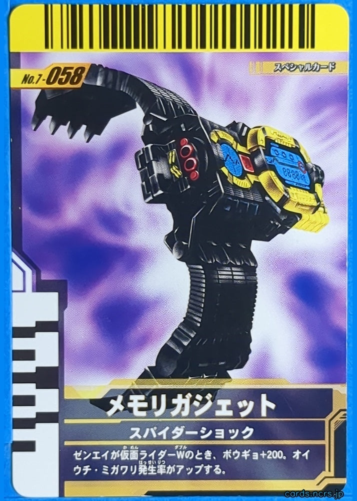 GANBARIDE Kamen Rider GNB/7-058 3Star W Memory Gadget Trading Card NM
