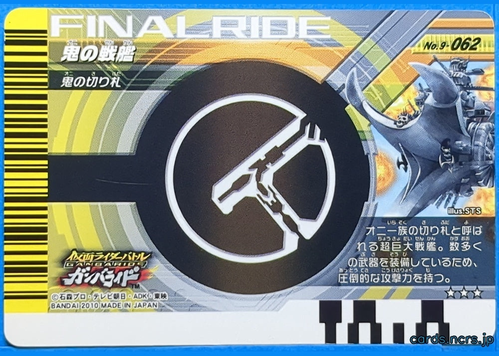 GANBARIDE Kamen Rider GNB/9-062 3Star Oni no Senkan Trading Card NM