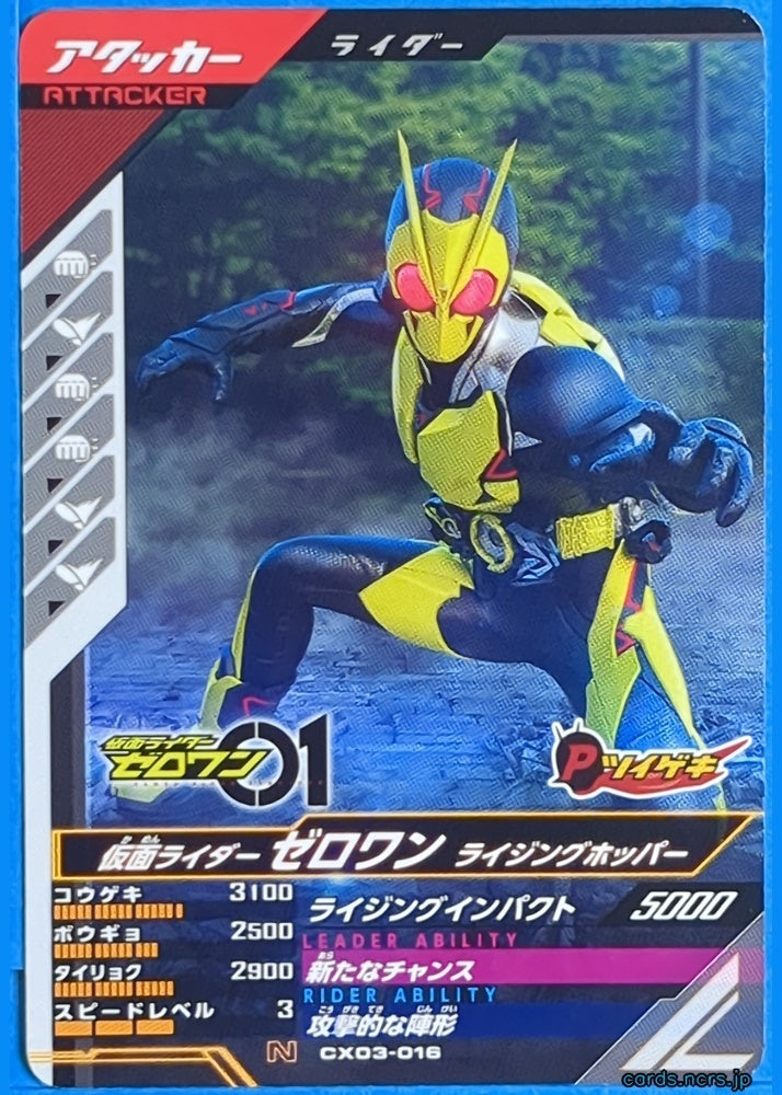 GANBAREGENDS Kamen Rider GBL/CX03-016 N Zero-One Trading Card NM