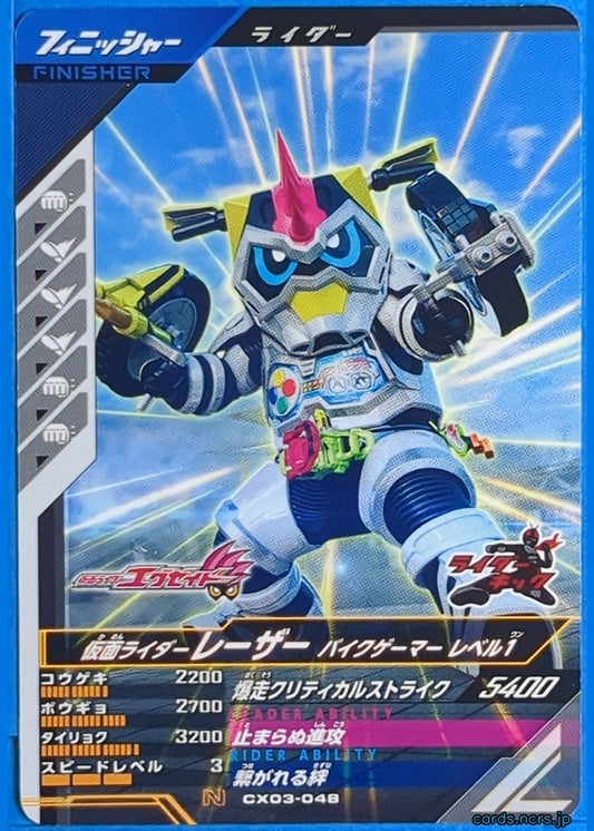 GANBAREGENDS Kamen Rider GBL/CX03-048 N Lazer Trading Card NM