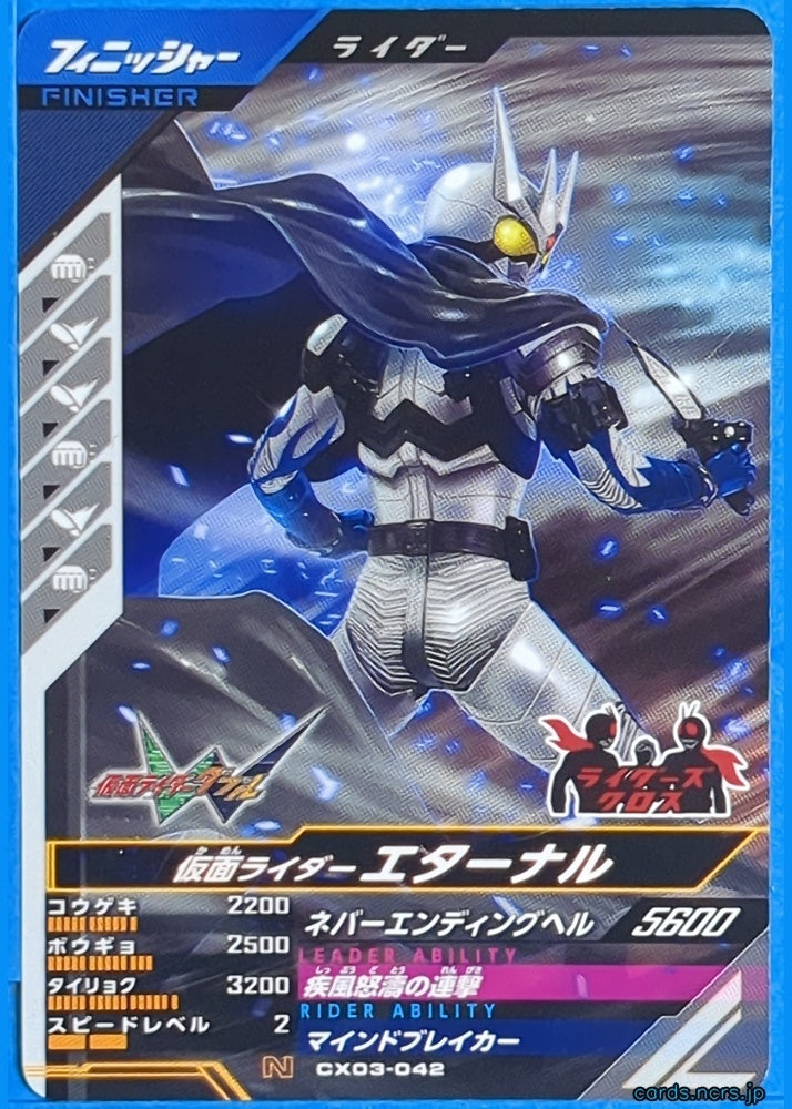 GANBAREGENDS Kamen Rider GBL/CX03-042 N W Trading Card NM