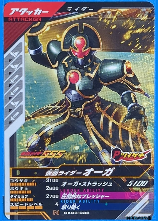 GANBAREGENDS Kamen Rider GBL/CX03-038 N Ouga Trading Card NM