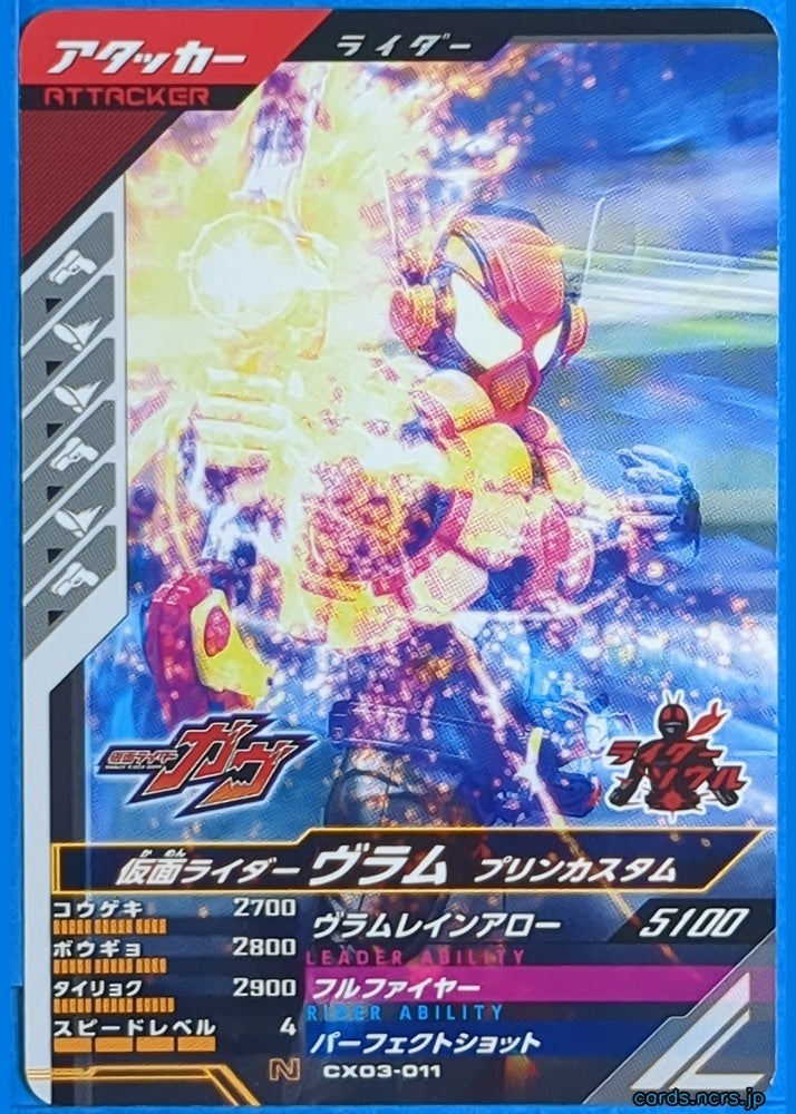 GANBAREGENDS Kamen Rider GBL/CX03-011 N VRAM Trading Card NM