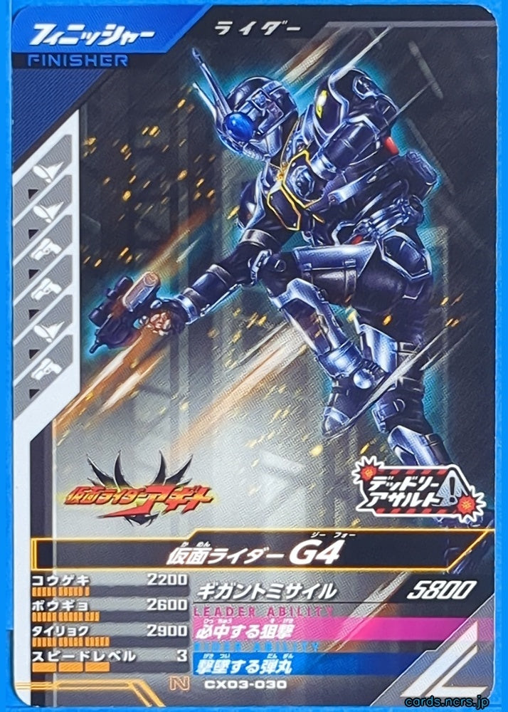 GANBAREGENDS Kamen Rider GBL/CX03-030 N G4 Trading Card NM