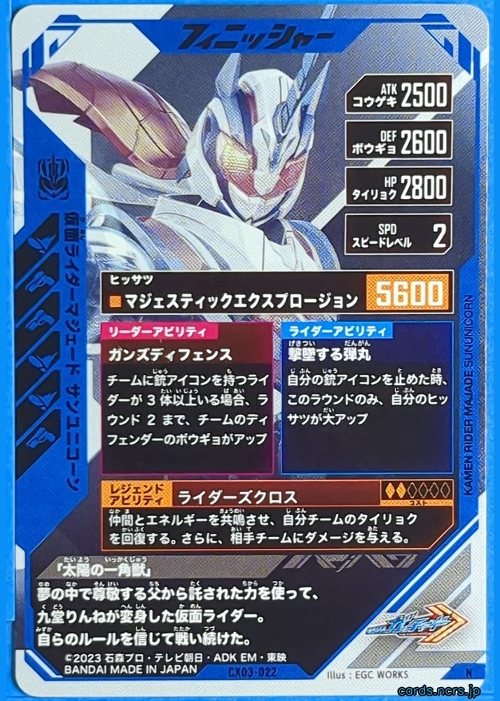 GANBAREGENDS Kamen Rider GBL/CX03-022 N Majade Trading Card NM
