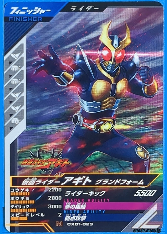 GANBAREGENDS Kamen Rider GBL/CX01-023 N Agito Trading Card NM