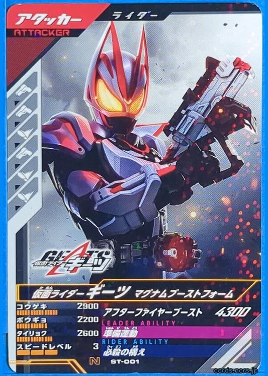 GANBAREGENDS Kamen Rider GBL/ST-001 N Geats Trading Card NM