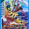 GANBAREGENDS Kamen Rider GBL/PCX-020 PR Valen Trading Card NM