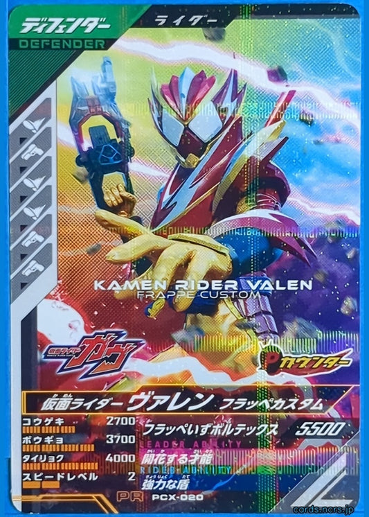 GANBAREGENDS Kamen Rider GBL/PCX-020 PR Valen Trading Card NM