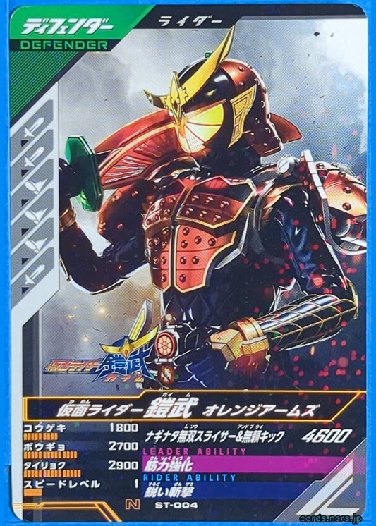 GANBAREGENDS Kamen Rider GBL/ST-004 N Gaim Trading Card NM