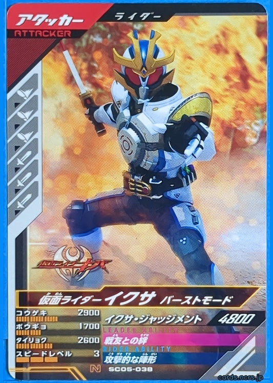 GANBAREGENDS Kamen Rider GBL/SC05-038 N IXA Trading Card NM
