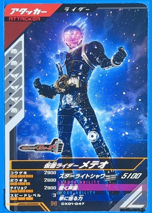 GANBAREGENDS Kamen Rider GBL/CX01-047 N Meteor Trading Card NM
