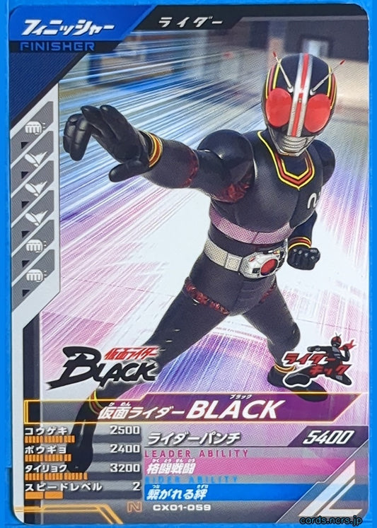 GANBAREGENDS Kamen Rider GBL/CX01-059 N Black Trading Card NM