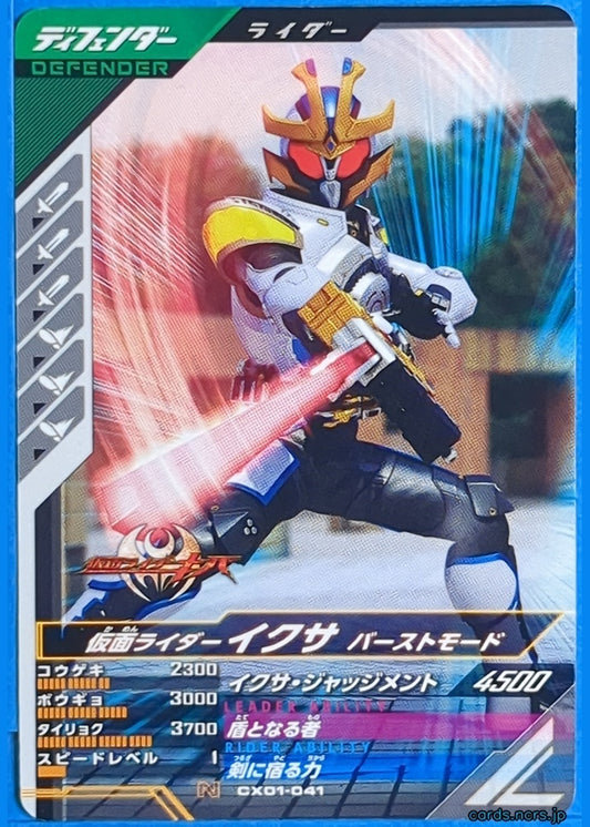 GANBAREGENDS Kamen Rider GBL/CX01-041 N IXA Trading Card NM