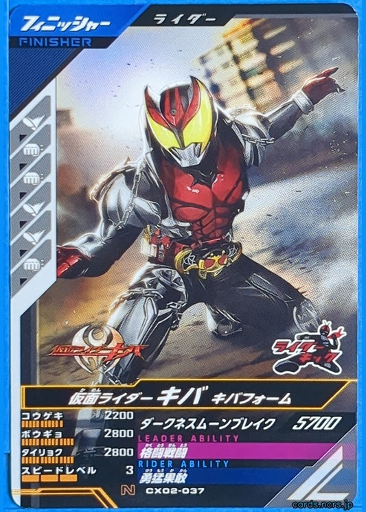 GANBAREGENDS Kamen Rider GBL/CX02-037 N Kiva Trading Card NM