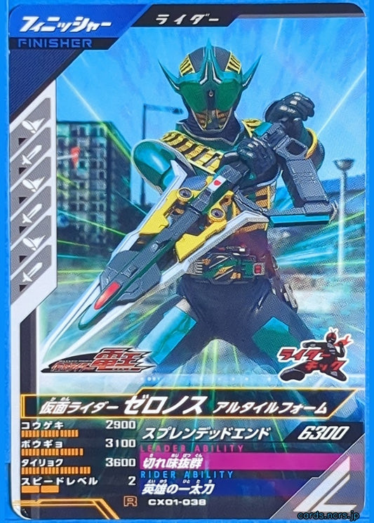GANBAREGENDS Kamen Rider GBL/CX01-038 R Zeronos Trading Card NM