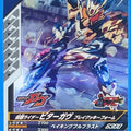 GANBAREGENDS Kamen Rider GBL/CX02-009 R GAV Trading Card NM