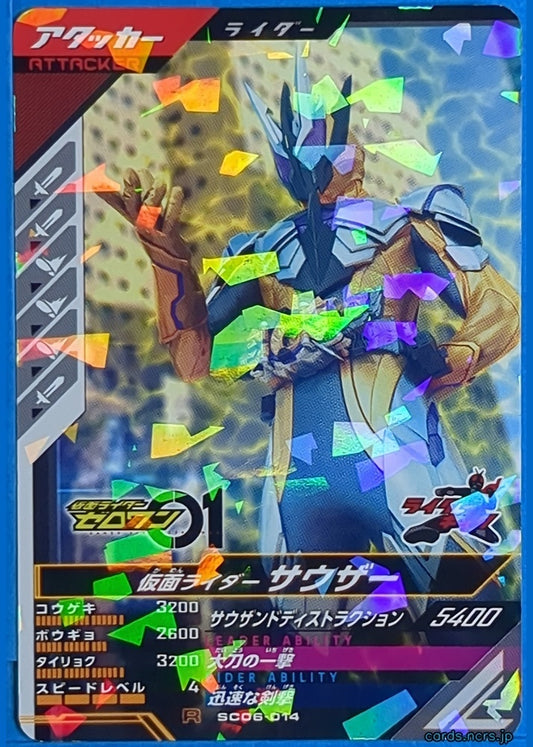 GANBAREGENDS Kamen Rider GBL/SC06-014 R Thouser Trading Card NM