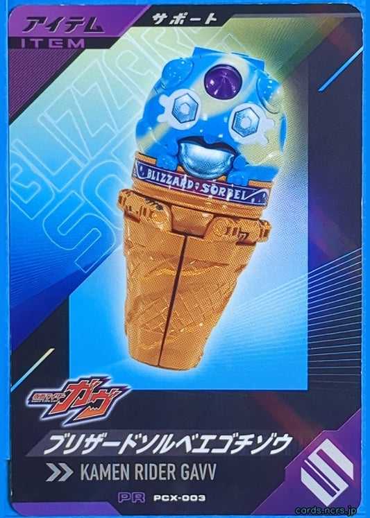 GANBAREGENDS Kamen Rider GBL/PCX-003 PR GAV Trading Card NM