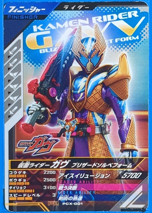 GANBAREGENDS Kamen Rider GBL/PCX-001 PR GAV Trading Card NM