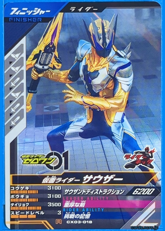 GANBAREGENDS Kamen Rider GBL/CX03-018 R Thouser Trading Card NM