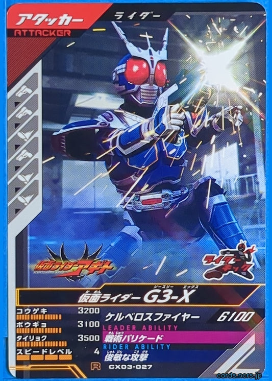 GANBAREGENDS Kamen Rider GBL/CX03-027 R G3-X Trading Card NM