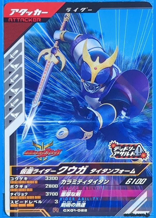 GANBAREGENDS Kamen Rider GBL/CX01-022 R Kuuga Trading Card NM